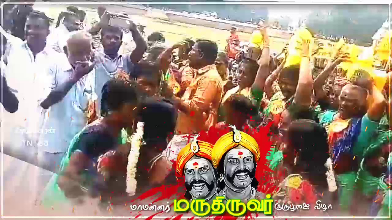 Marudhu pandiyar guru poojai whatsApp status