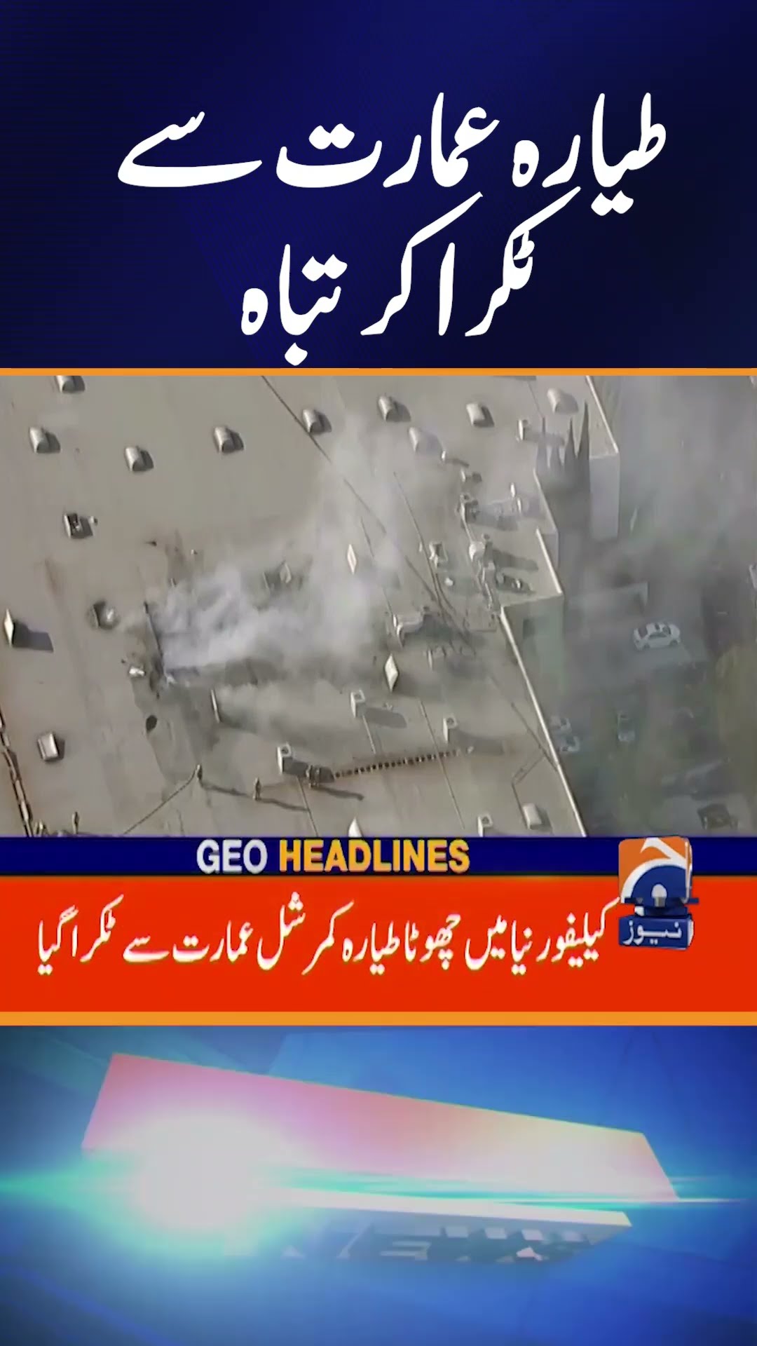 Plane Incident - Small Plane Incident  - Breaking News
