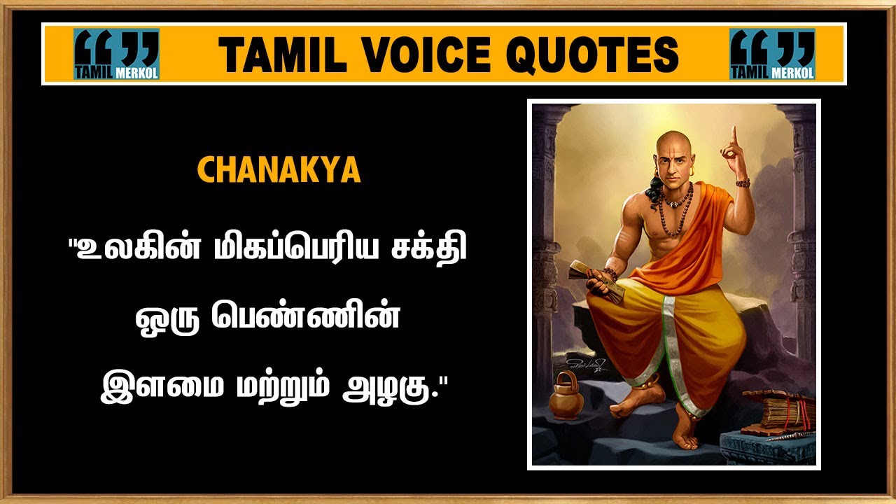 Chanakya Indian Teacher Tamil Quotes tamilvoicequotes quotes chanakya-indian-teacher-tamil-quotes-tamilvoicequotes-quotes
