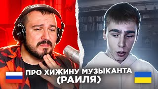 Про Хижину музыканта (Раиля Арсланова) / 79 выпуск / пианист в Александр Лосев в чат рулетке