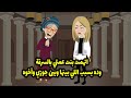 اتهمت بنت عمتي بالسرقة وده بسبب اللي بينها و بين جوزي و اخوه 