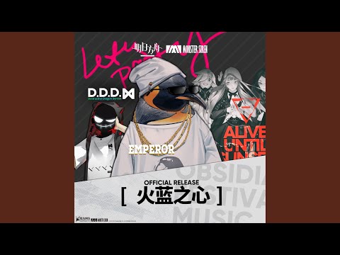 D.D.D. - Ready?