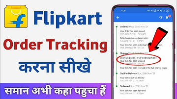 flipkart order live tracking kaise kare 2022 |