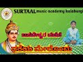 Surtaal basaveshwar vachan by surtaal music academy kalaburgi student saatvik mallikarjun bhagodi