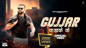 Gujjar Kadaake Ke || Mohit Chaprana || Gyanendra sardhana || Saru Singh || New gujjar song 2024 ||