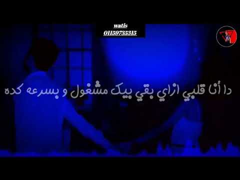 كل اما اشوفك اقول لا مش معقول حاله واتس جامده 2019