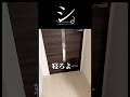 視線を感じた件について