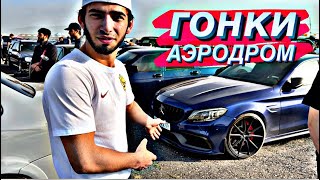 ГОНКИ | АЭРОДРОМ | ОБЗОР НА M5 F90 |