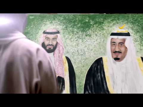 عبدالمجيد عبدالله خلها بالأخضر أغنية هيئة الترفيه بمناسبة اليوم الوطني السعودي 87