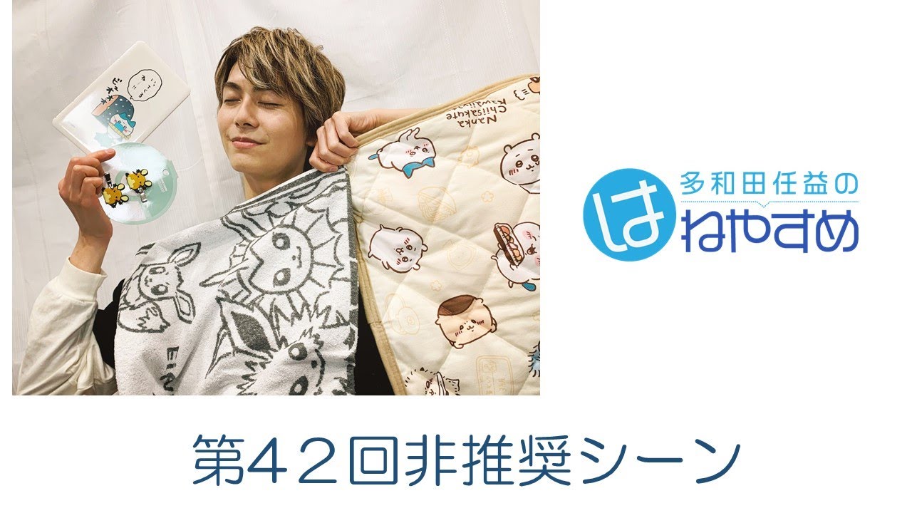 【第42回たわはね】勝手に表彰！タワデミー賞