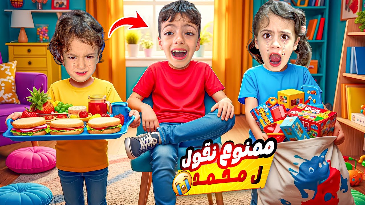 محمد قلب غزل لصبي😱 ممنوع نقلو لا😨انصدمنا منو.. بهدلنا خلانا نبكي😭‏‪⁨@LoLo-Ghazal⁩‬‏