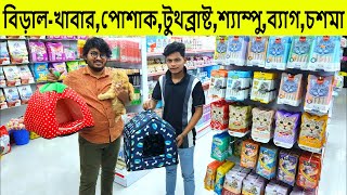 বিড়ালের জন্য দেশীবিদেশী সাস্থসম্মত খাবার কিনুন। Cat Food Price/ Cat Food Price In Bangladesh 2023