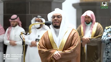 "فانظر إلى آثار رحمت الله" تلاوة مُميزة رائعة من سورة الروم للشيخ د. ياسر الدوسري | فجر 16-10-1443هـ