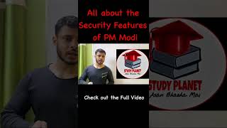 PM मोदी की सुरक्षा कैसे होती है ?