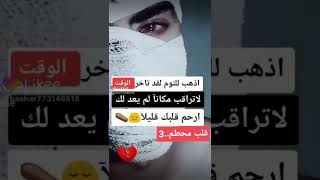 حالات واتس حزينة جداً 🖤 قلب محطم و مكسور 💔