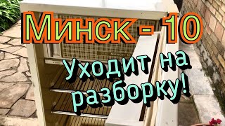 видео: Полный разбор холодильника «МИНСК – 10». Заработок с металлолома. картинка: Полный разбор холодильника «МИНСК – 10». Заработок с металлолома.
