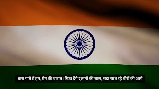 DESH BHAKTI KA GEET| PATRIOTIC SONG| TRENDING SONG FOR SHORTS|  TRENDING