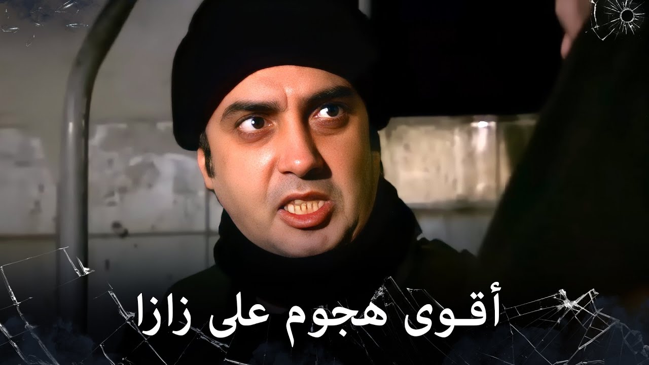 مراد علمدار - علمدار يشن هجوم قوي ولا ينسى أن يبوخ كارا في وسط الهجوم