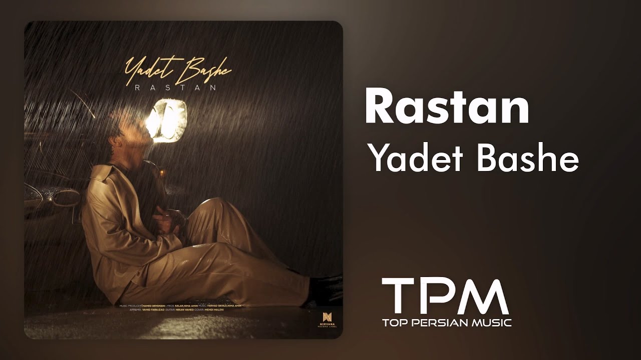 Watch Rastan - Yadet Bashe | آهنگ جدید یادت باشه از رستان on YouTube Watch Rastan - Yadet Bashe | آهنگ جدید یادت باشه از رستان on YouTube
