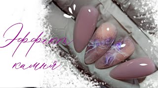 NAIL ART IDEAS|ЭФФЕКТ НАТУРАЛЬНОГО КАМНЯ