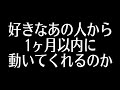 7択⭐️1ヶ月以内に動く?動かない?⭐️全体的にマリー婆やの声が若いです💦申し訳ございません🙏