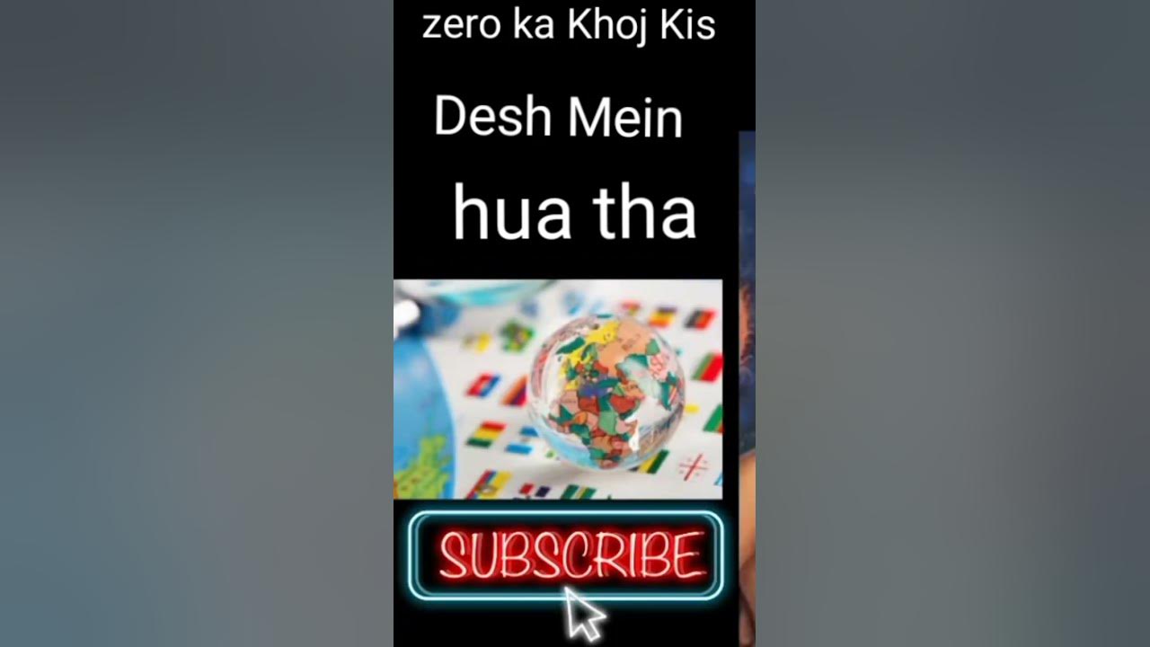 zero ka Khoj Kis Desh Mein hua tha YouTube