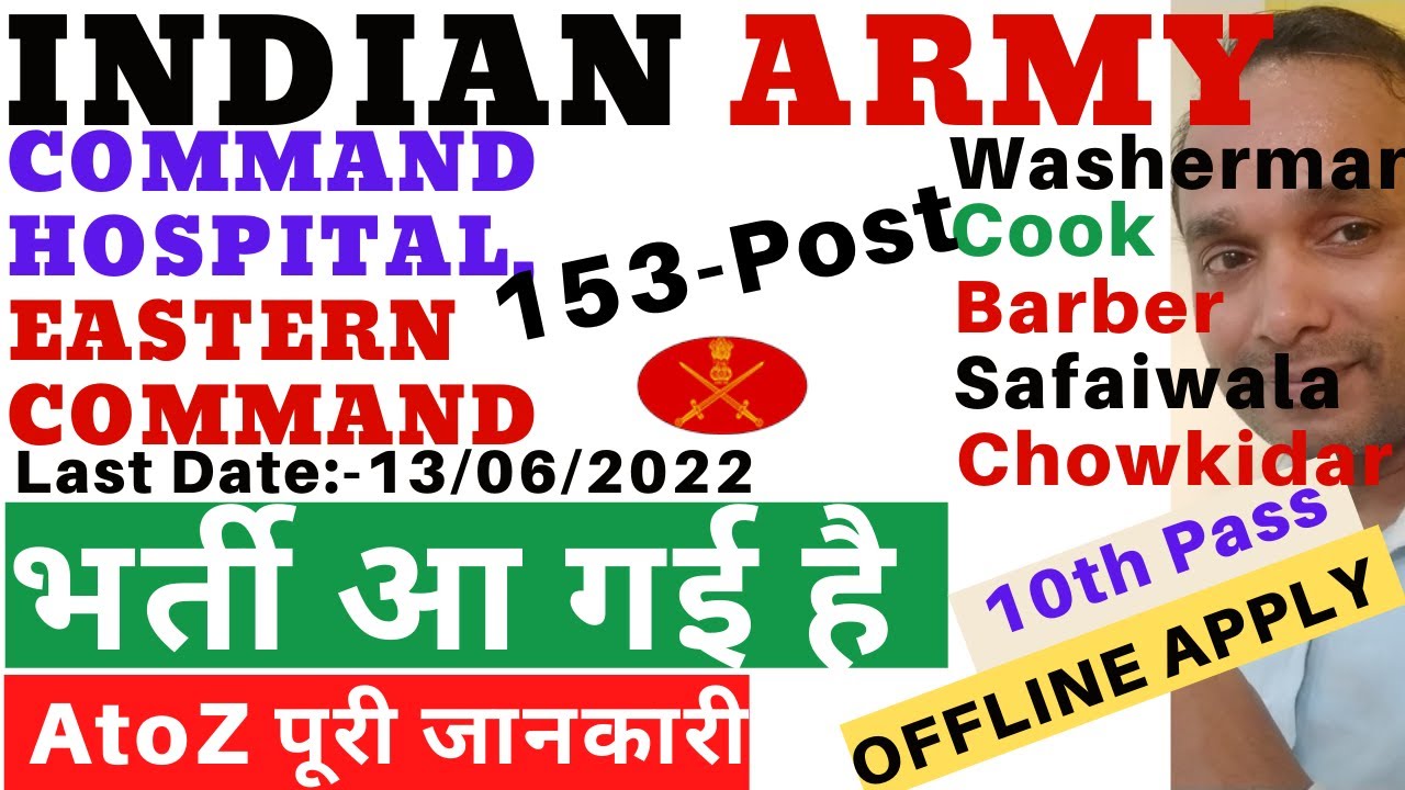 Command Hospital Eastern Command Vacancy 2022 | Command Hospital Eastern Command Recruitment 2022