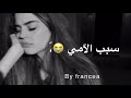 ظلامي يا ضلامي شيمي الكلمات اطلق صوت 