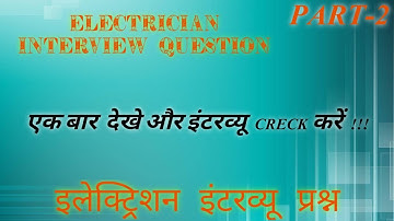 electrician interview questions part-2 |