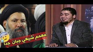 شيخ ياسر الحبيب ووكيل صادق الشيرازي يقع في قبضة رامي عيسى