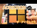 ADDICTION ザ　アイシャドウ  のご紹介★