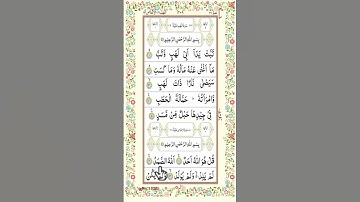 Surah Al-Ikhlas Pashto Tarjuma || #tilawat #qurantilawat #islamiccontent  سورة الإخلاص پشتو ترجمہ