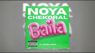 Baila (feat. שירה מור )