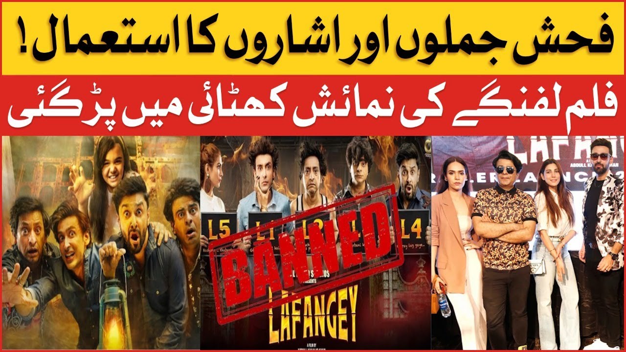 Film Lafangey Ban Over Vulgar Content Pakistan Censor Board
