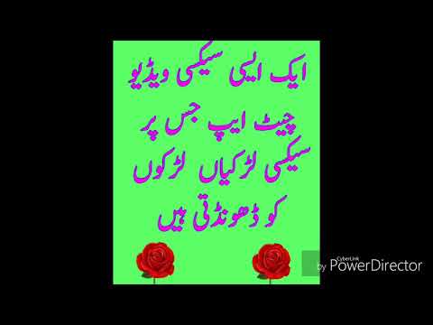 ایک ایسی ایپ جہاں ی لڑکیاں لڑکوں کو ڈھونڈتی ہیں