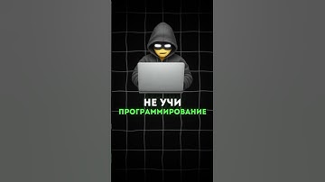 НЕ УЧИ ПРОГРАММИРОВАНИЕ, ПОКА НЕ ОТКРОЕШЬ ЭТОТ РЕСУРС!