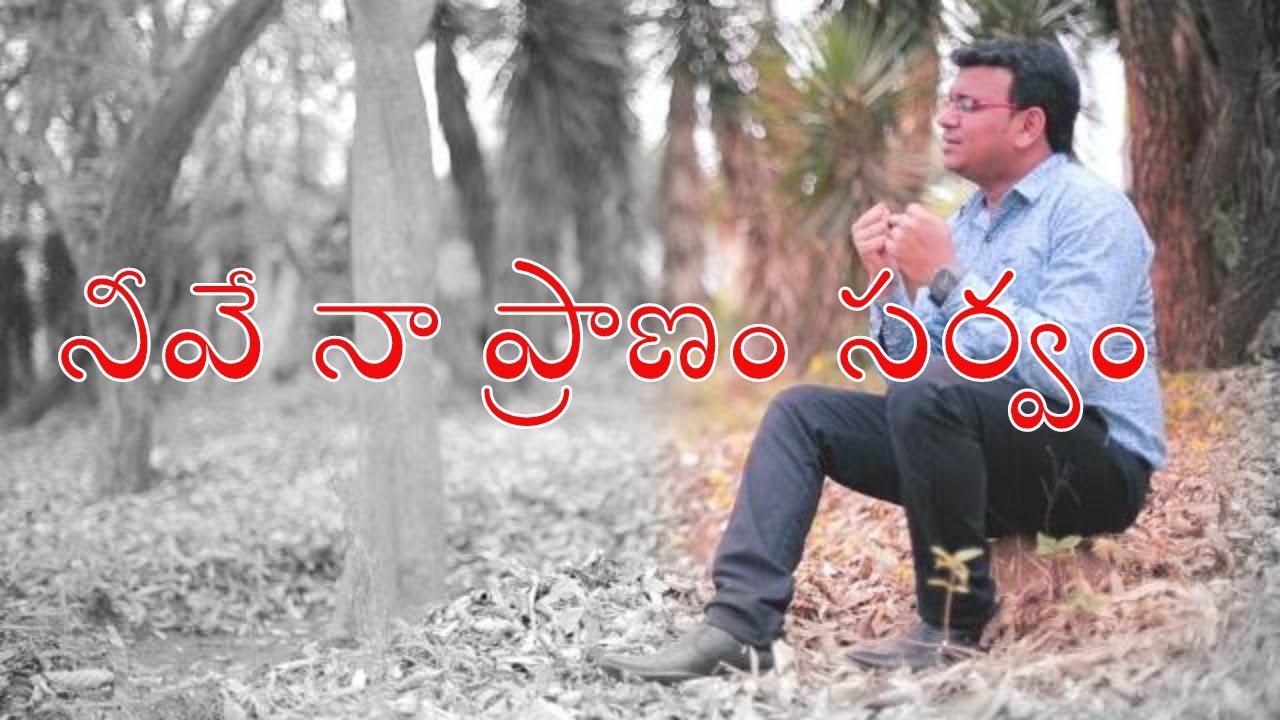 Neevey naa praanam sarvamOfficial VideoJonahsamuelRevDavid Vijayaraju New Telugu Christian Song
