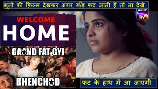 Welcome Home | Review | World Premiere Movie |SonyLiv