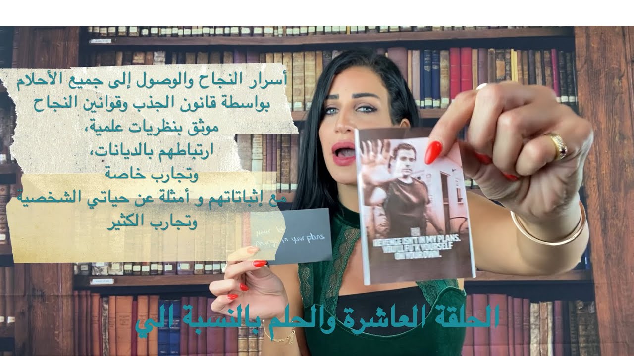 ‏الحلقة ‏١٠ ‏اللّي رح تعمل معجزات بحياتكن- ‏‏لجميع ‏الناس -‏قانون ‏الجذب والنجاح -مع كارول بعمق ‏‏