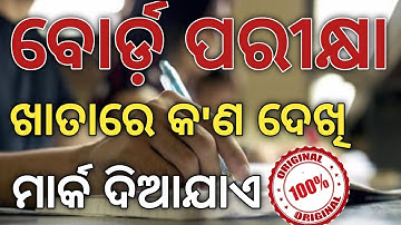 How to write to get mark | how to present in board copy #examtips #hksirexamtips #mychseclasshksir