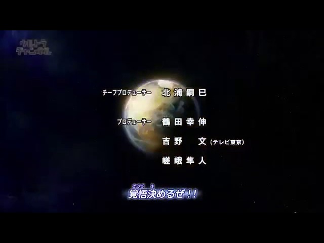 Ultraman Geed - Opening 1