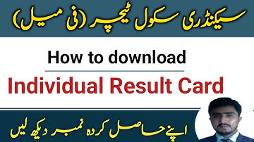 Fpsc result card download | How to check fpsc individual result | Fpsc merit marks