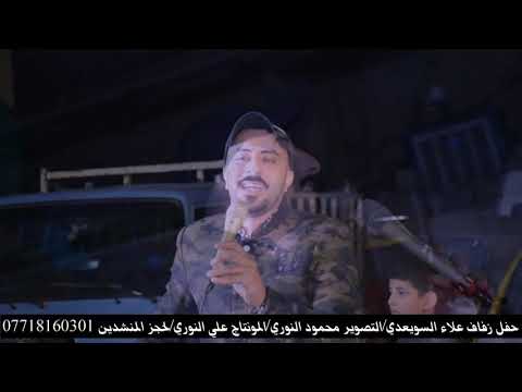 اجمل حنجرة المنشد قاسم الساعدي التصوير مؤسسة النوري علي محمود للحجز والاستفسار 07718160301 