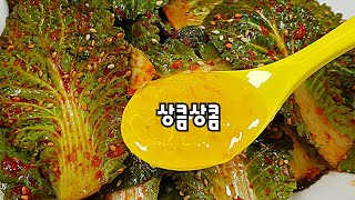 5분 완성! [봄동 겉절이] 냉장고속 잠자는 '이것' 넣어서 10배 맛있게! 🥢진작 이렇게 먹을걸!