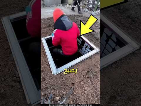 ملجأ الحرب العالمية الثالثة 