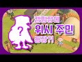 캠핑장에 위시주민이 왔다니 완전 럭키비키잖아🍀 | 모동숲 캠핑장 노가다