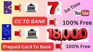 🛑Credit Card/Tide Card To Bank  Transfer 🔥 How To Transfer Credit Card/Tide Card To Bank  🔥