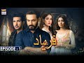 Faryaad Episode 1 - 4th December 2020 - ARY Digital Drama