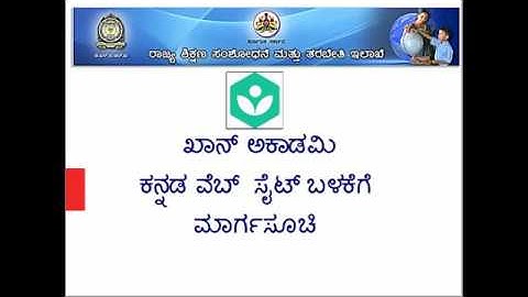 Khanacademy kannada website login video