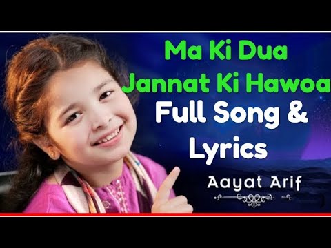 Aayat Arif  Ma Ki Dua Jannat Hawoa  Lyrics  full song lyrics